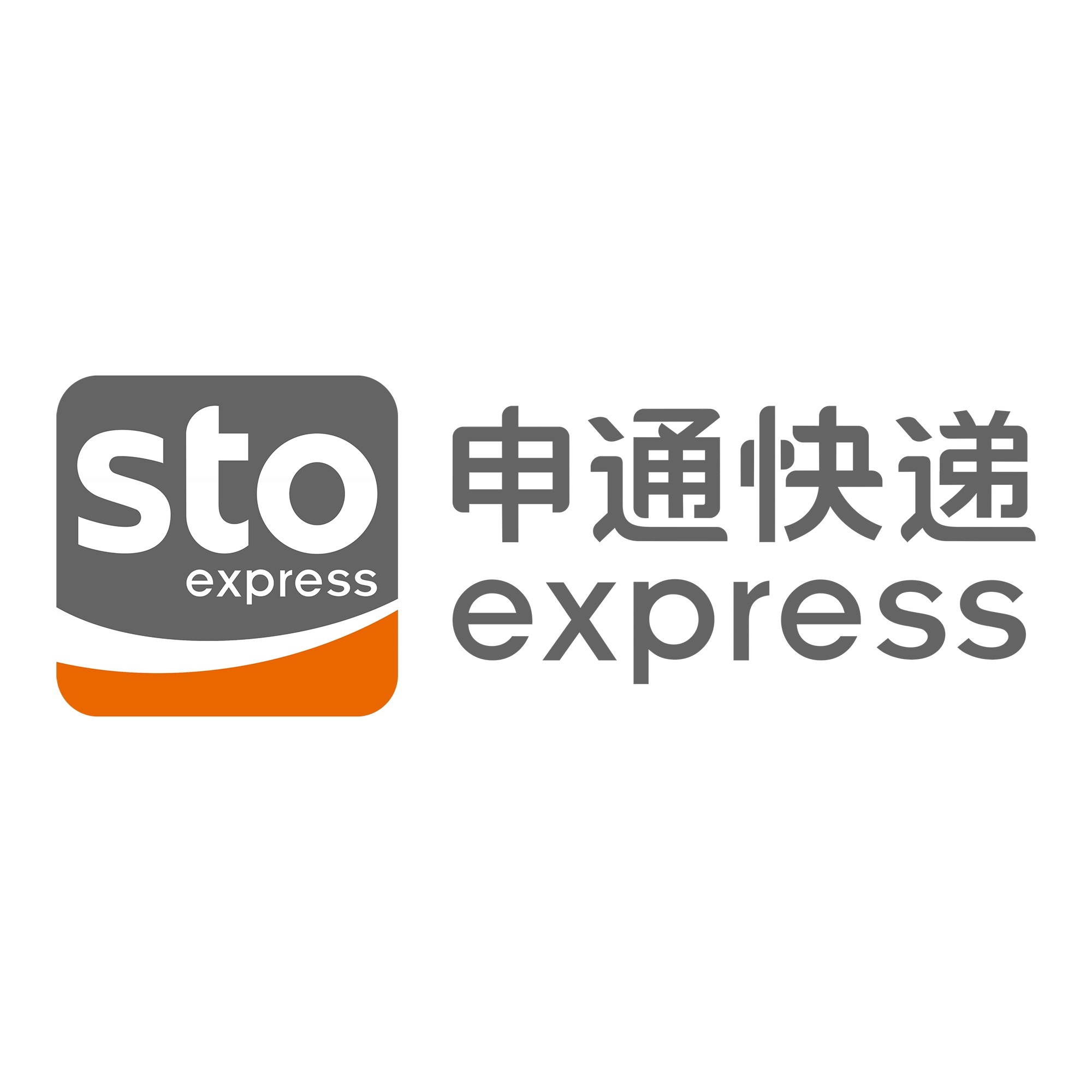 北屯申通快递